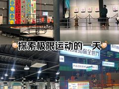-极限PLAY运动娱乐新世界·团建派对表演休闲馆·室内高空游乐园