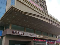 -桔子酒店(深圳东门湖贝地铁站店)
