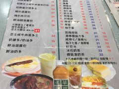 菜单-华嫂冰室(尖沙咀店)