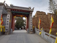 -仓颉庙