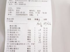 -海底捞火锅(璞丽中心店)