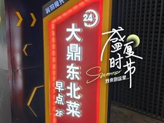 -友谊阳光城