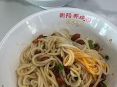 -衡阳那碗粉
