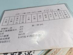 -胜记士多小食店