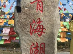 -青海湖国家重点风景名胜区