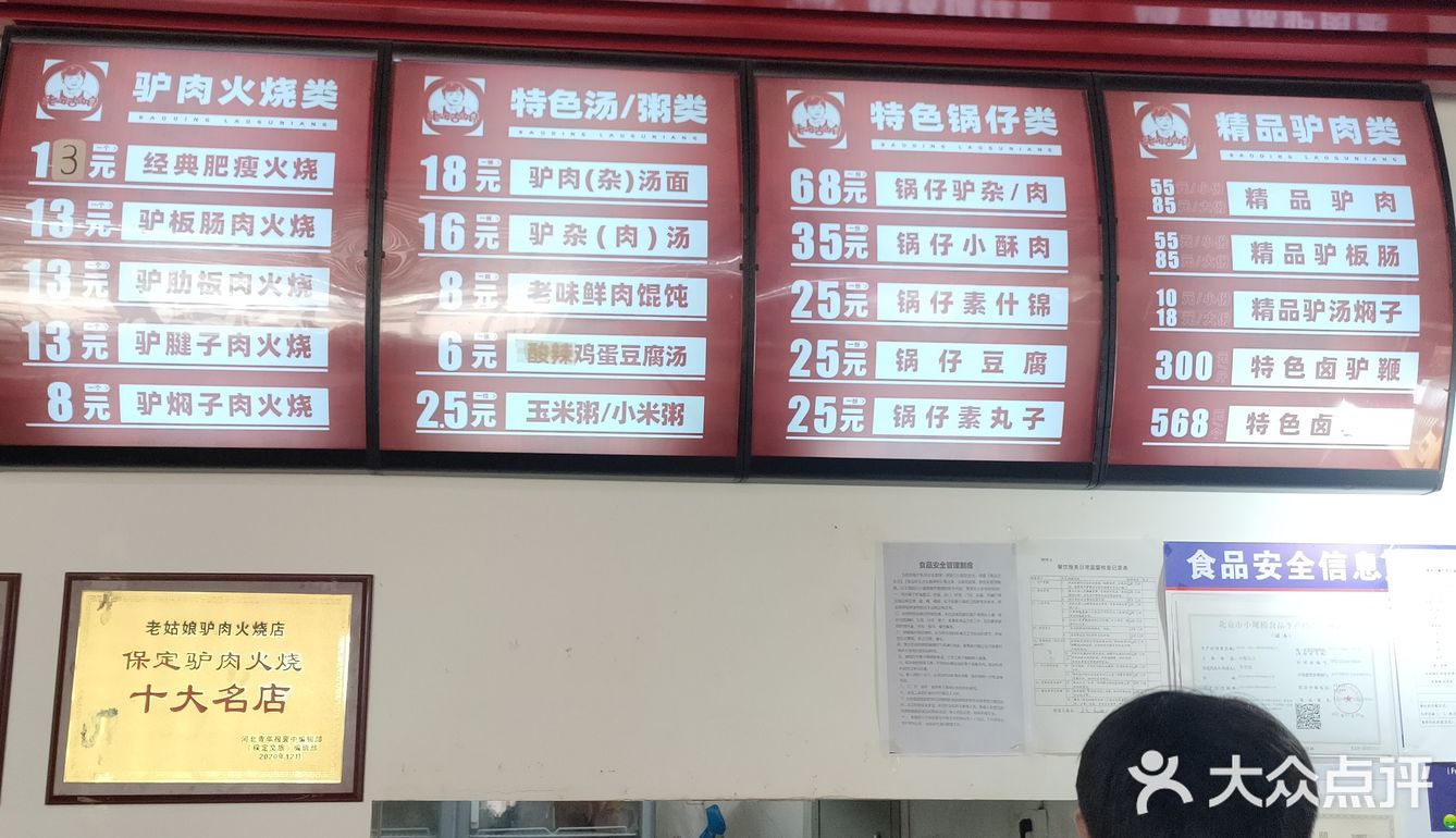 价格实惠，驴肉火烧正宗
