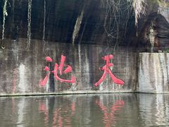 -千岛湖东南湖区