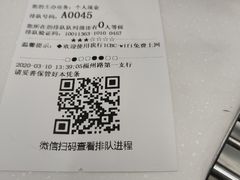 -中国工商银行(上海市福州路第一支行)