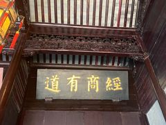 -胡雪岩故居