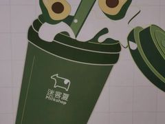 -迷客夏Milksha(无锡苏宁店)