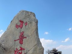 -小普陀