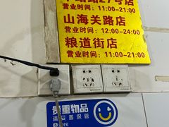 -燕子煨汤(山海关路店)