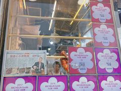 -一乐烧鹅(中环店)