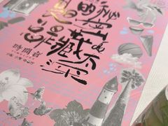 -时间仓(月湖公园店)