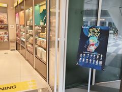 -泡泡玛特POPMART (北京超极合生汇店)