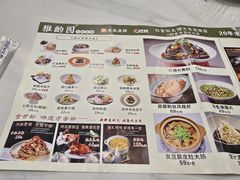 -雅酌园·烟火南京菜(颐和路店)