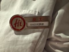 -海底捞火锅(长宁路龙之梦店)