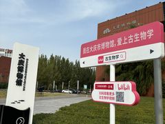 -大庆市博物馆