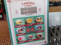 -堂屋糖水店(愚园店)