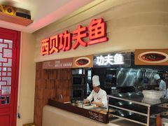-西贝(六里桥旗舰店)