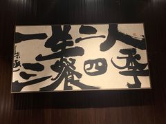 -杉海和牛烧肉海鲜自助(会展城店)