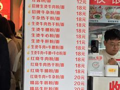 -江三王记牛杂馆(总店)