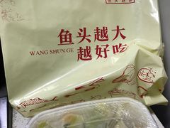 -旺顺阁鱼头泡饼(常营店)