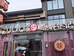 -东台西溪天仙缘景区
