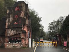 -飞天山旅游区