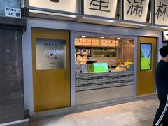 -星满杯TEAFUL(罗湖东门店)