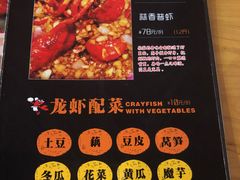 菜单-戴叔叔龙虾馆·麻辣小龙虾