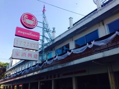 -建兴酒家(班塔通分店)