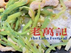 -万记麻辣烫国展总店