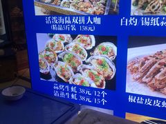 菜单-活泼海鲜烧烤(美食街总店)