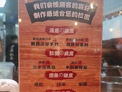 -寸屋拉面(凯德晶萃店)