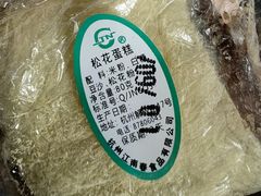 -江南春(解放路店)