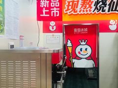 -蜜雪冰城(一中店)