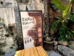 -東茅街茶馆
