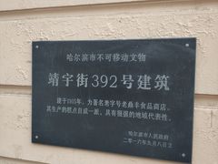 -老鼎丰(靖宇街总店)