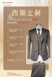 -钴蓝西服定制·男士礼服租赁(鄞州店)