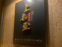 -上名堂·鱼头好吃(体育场路店)