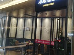 门面-老板恋上鱼(恒隆广场店)