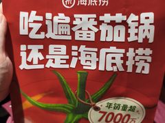 -海底捞火锅(石景山万达广场店)