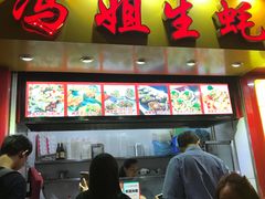 门面-冯姐生蚝(迎宾广场店)