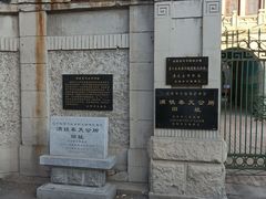 -张学良旧居陈列馆
