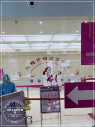 -沈阳市妇幼保健院(沈州路院区)
