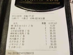 账单-唯成•韩国炭火烤肉 유성고기