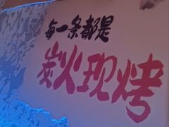 -令狐冲·炭烤活鱼(宝龙店)