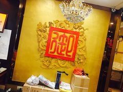 -锦州御烧烤·形象店(人民街店)