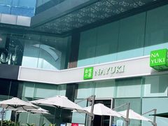-奈雪的茶(金鹰广场店)